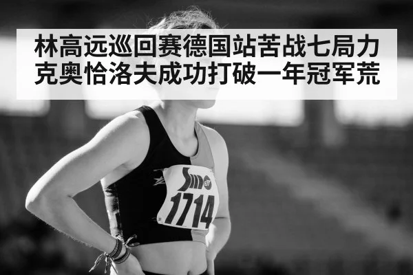 athlete concentration