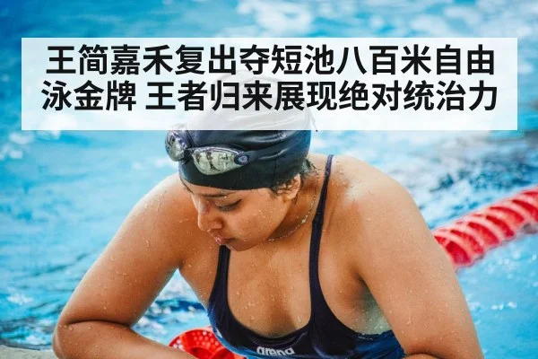 swimming pool training